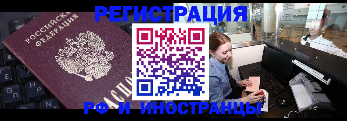 временная регистрация 2025 в Калаче-на-Дону