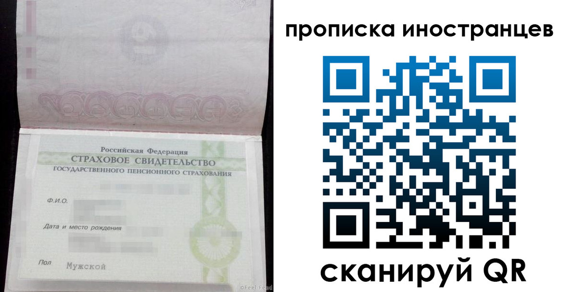 прописка гарантия в Калаче-на-Дону