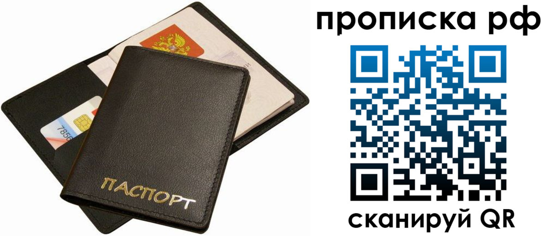 временная регистрация надежно в Калаче-на-Дону