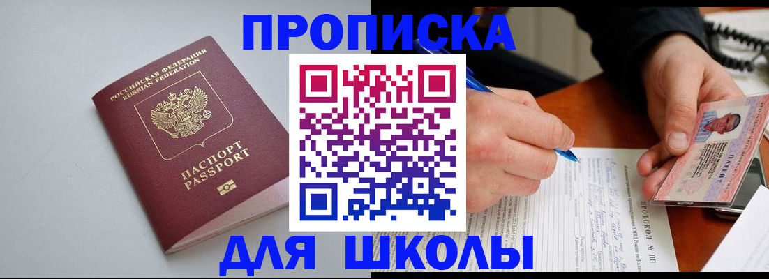 миграционный учет в Калаче-на-Дону