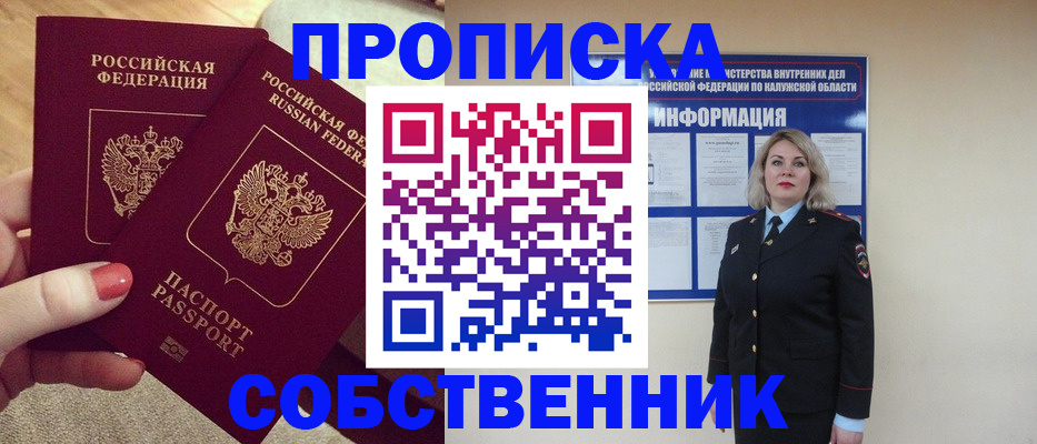 временная регистрация для школы в Калаче-на-Дону