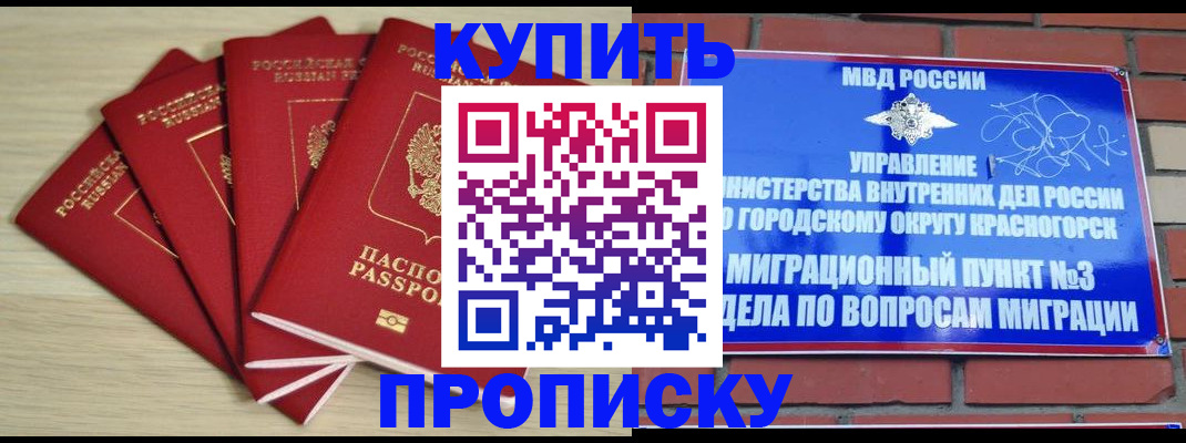 временная регистрация для всех в Калаче-на-Дону