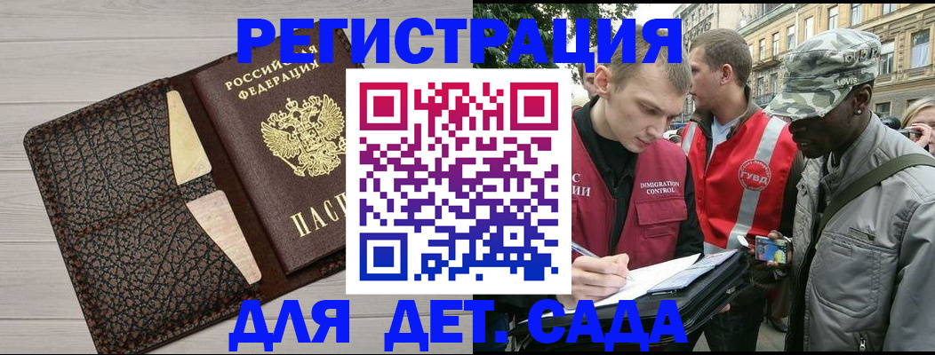 временная регистрация 2025 в Калаче-на-Дону