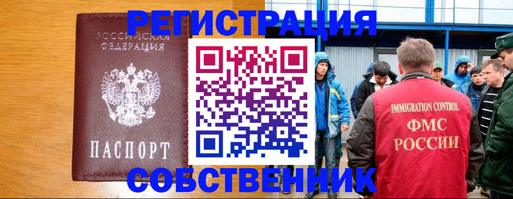 временная регистрация недорого в Калаче-на-Дону